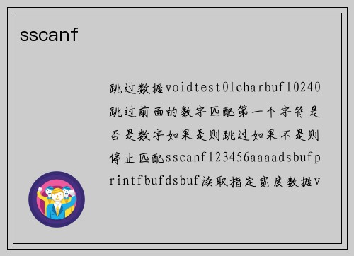 sscanf